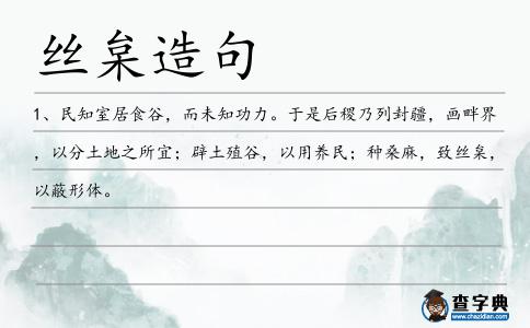 絲枲造句