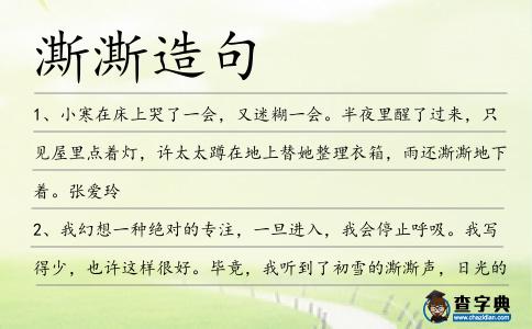 澌澌造句