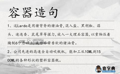 容器造句