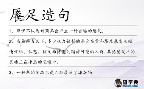 饜足造句