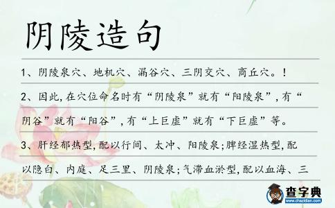 陰陵造句