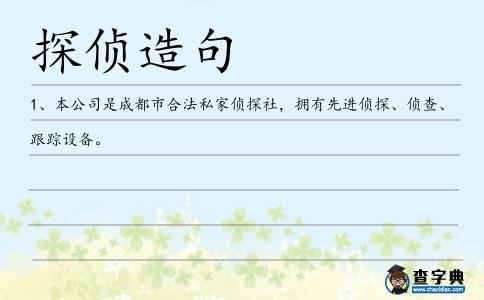 探偵造句