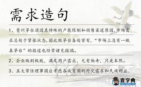 需求造句