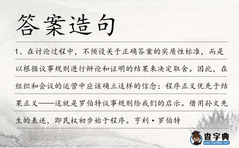 答案造句