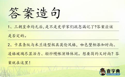 答案造句