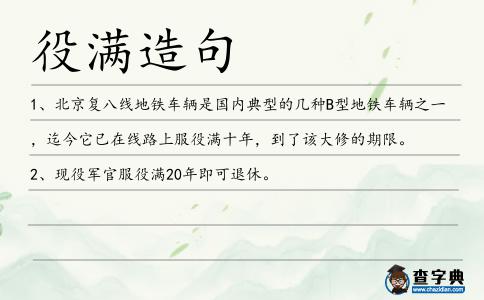 役滿造句