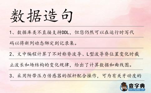 數(shù)據(jù)造句