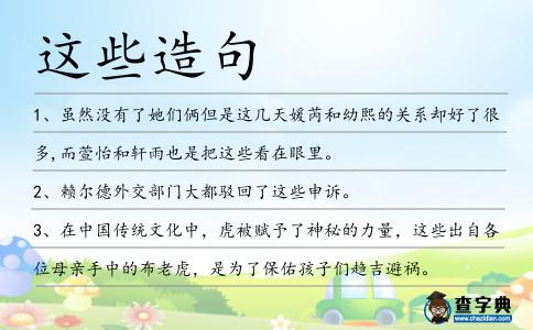 這些造句
