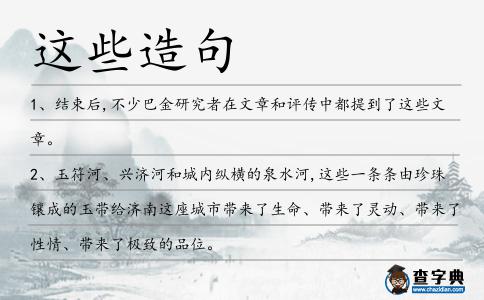 這些造句
