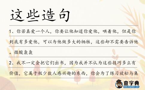 這些造句