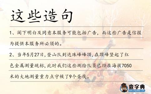 這些造句