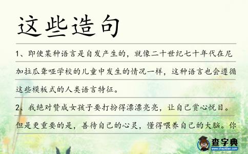 這些造句