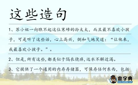 這些造句
