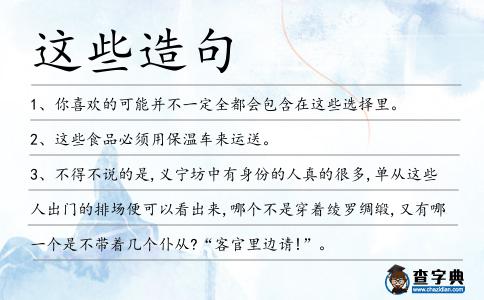 這些造句