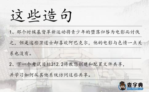 這些造句