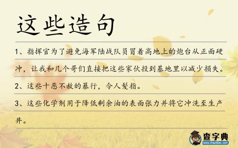 這些造句