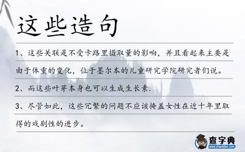 這些造句