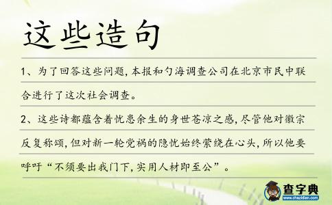 這些造句