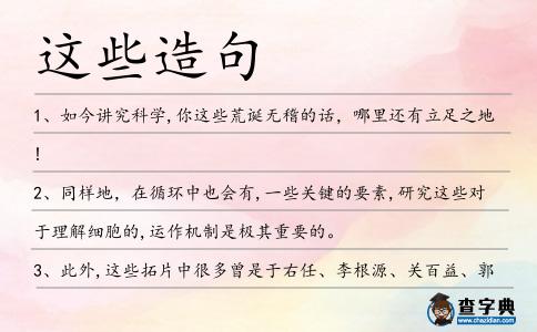 這些造句