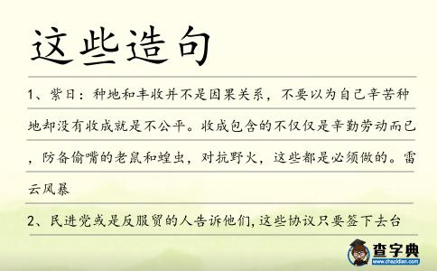 這些造句