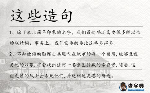 這些造句