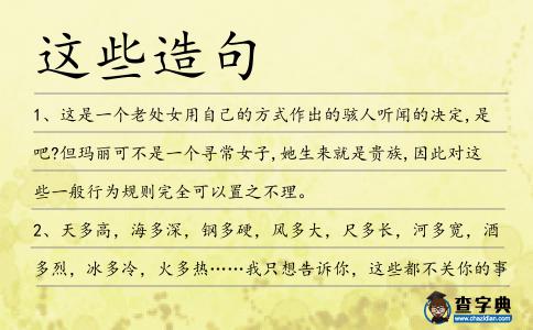 這些造句