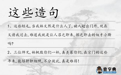 這些造句