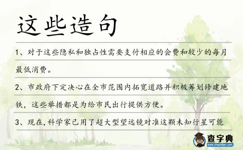 這些造句