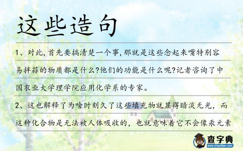 這些造句