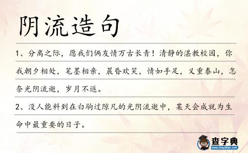 陰流造句