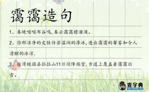 靄靄造句