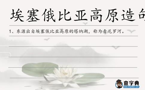 埃塞俄比亞高原造句
