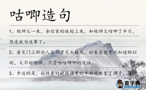 咕唧造句