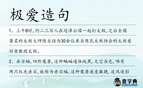 極愛造句