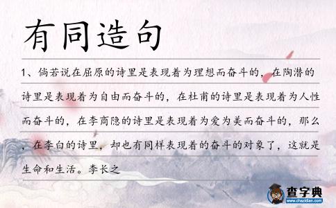 有同造句