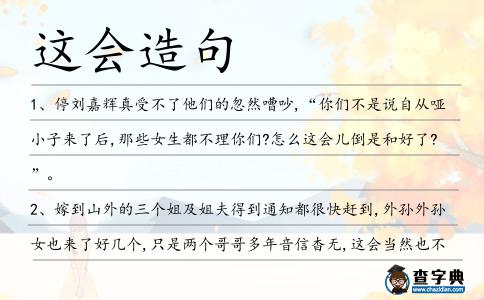 這會造句