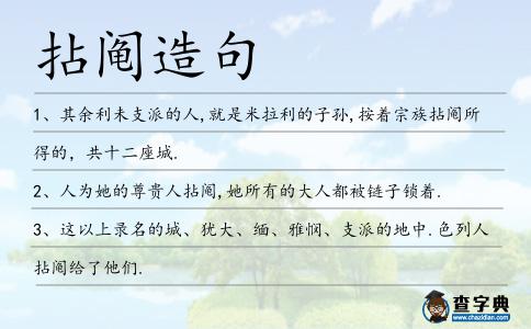 拈鬮造句