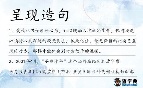 呈現造句