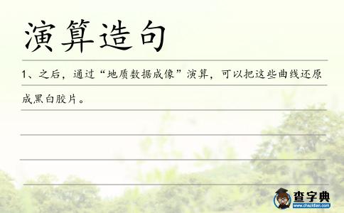 演算造句