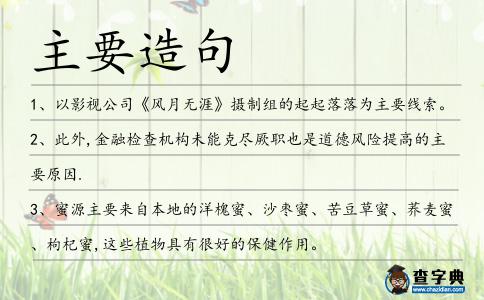 主要造句