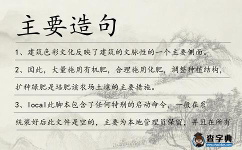 主要造句