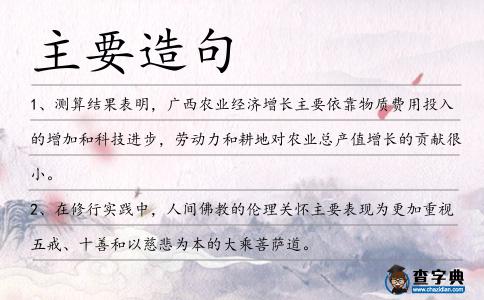 主要造句