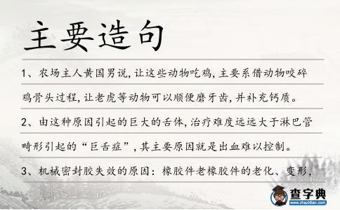 主要造句