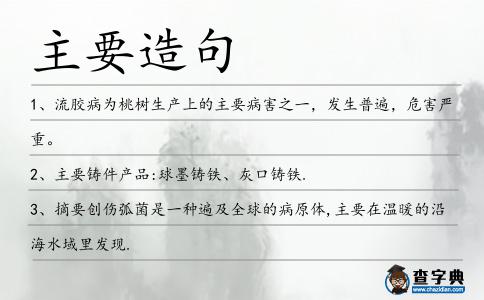 主要造句