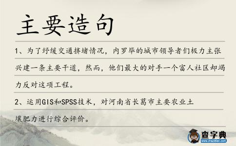 主要造句