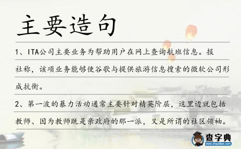 主要造句