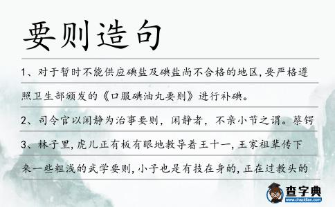 要則造句