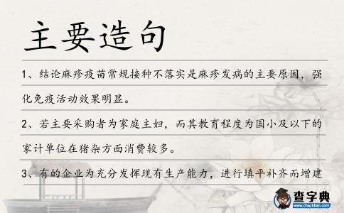 主要造句