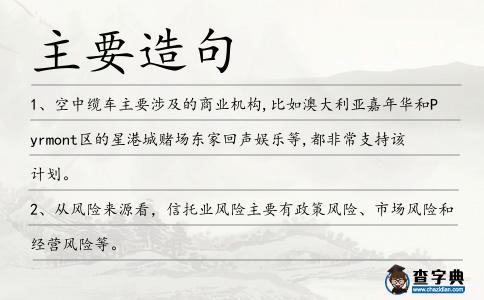 主要造句