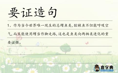 要證造句